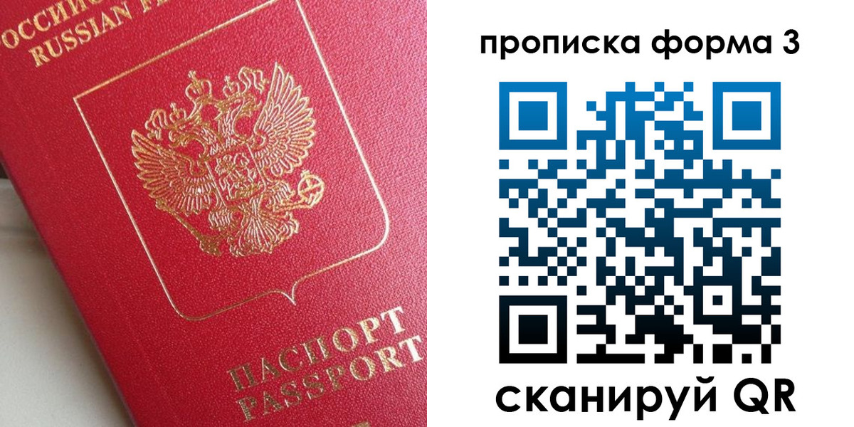 временная регистрация гарантия в Коряжме