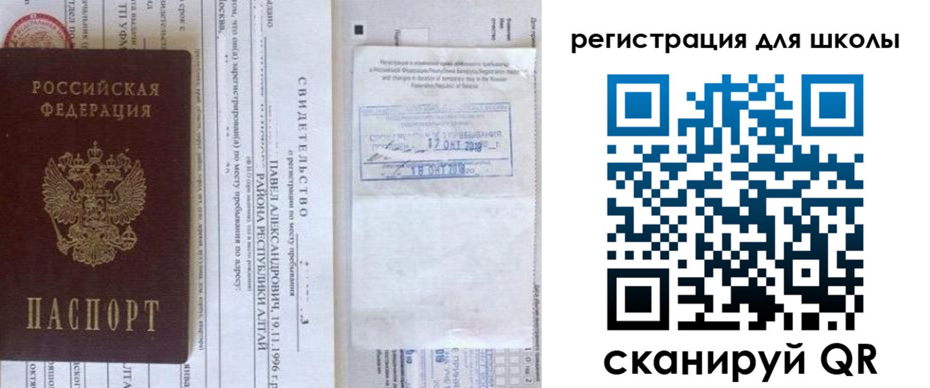 купить прописку в Коряжме