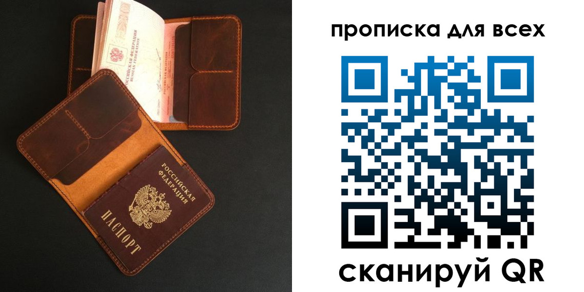 временная регистрация для школы в Коряжме