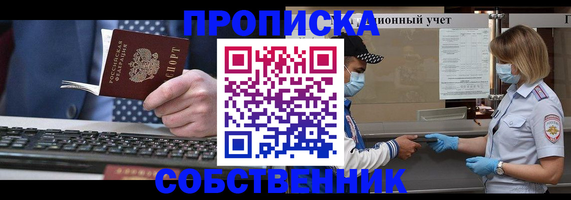 временная регистрация недорого в Коряжме