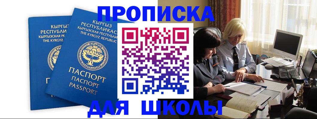 прописка иностранных граждан в Коряжме