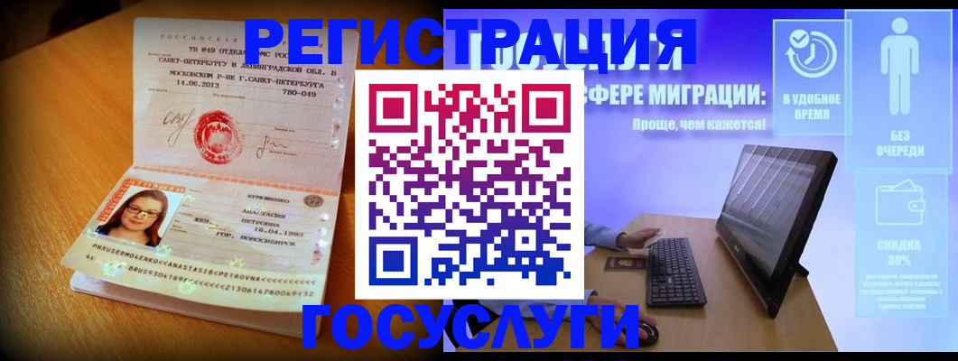 прописка гарантия в Коряжме