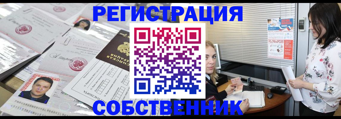 прописка для работы в Коряжме