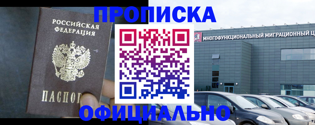 прописка 2025 в Коряжме