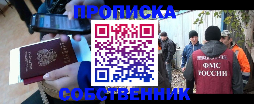 прописка от собственника в Коряжме