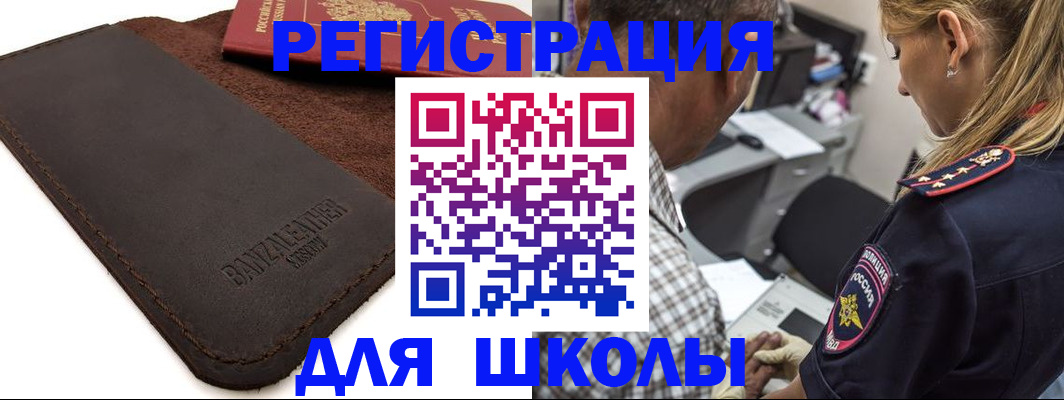 прописка иностранных граждан в Коряжме