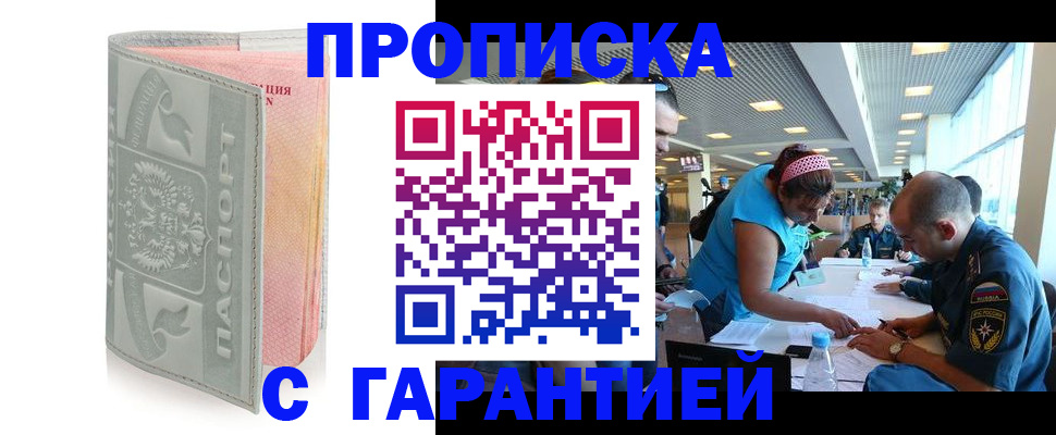 прописка поиск в Коряжме