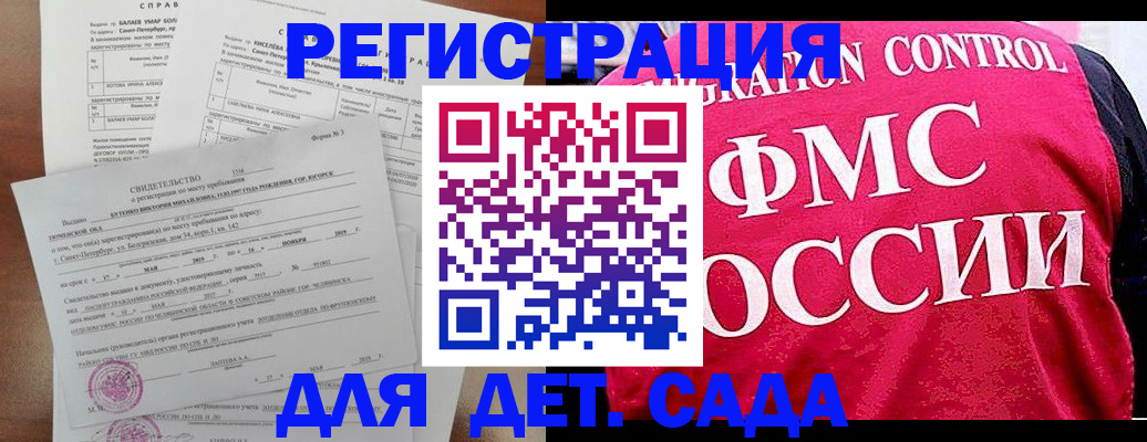 временная регистрация собственник в Коряжме