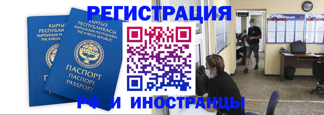 временная регистрация поиск в Коряжме