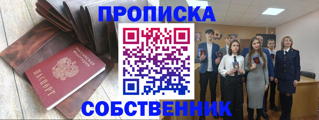 прописка для кредита в Коряжме