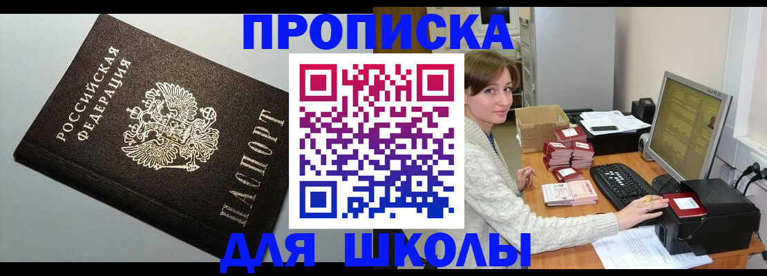 временная регистрация недорого в Коряжме